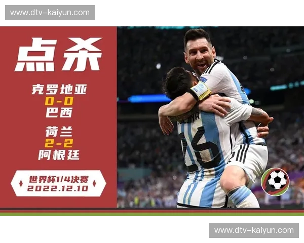 绿茵场上的冰与火之歌:深度复盘美国vs荷兰比分背后的权力更迭