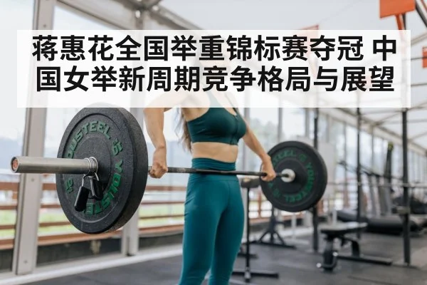 female weightlifter barbell