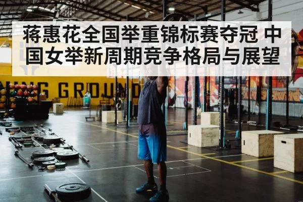 weightlifting training gym